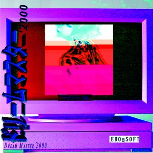 Avatar for ドリームマスター '2000
