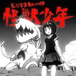 My Crush Is a Monster Boy (feat. GUMI) - Single