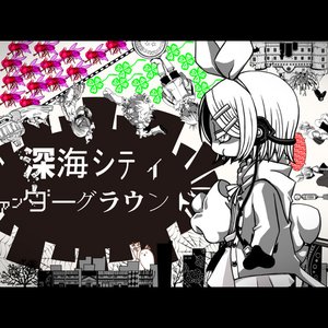 Shinkai City Underground (feat. Kagamine Rin) - Single