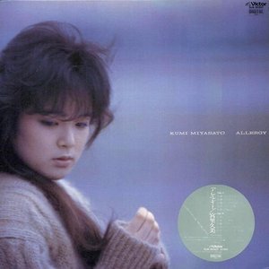 宮里久美 music, videos, stats, and photos | Last.fm