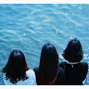 피우 - Champagne