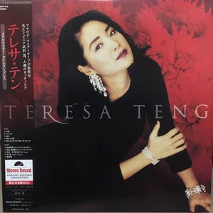 Teresa Teng