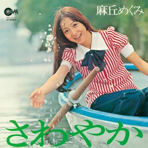 ひとりぼっちの季節 — 浅野ゆう子 | Last.fm