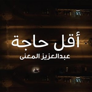 Agal Haja