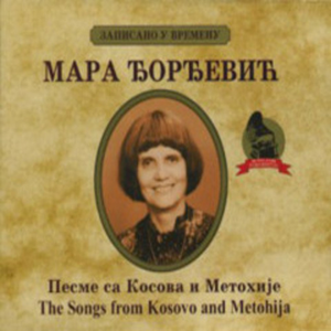 Pesme sa Kosova i Metohije by Mara Đorđević