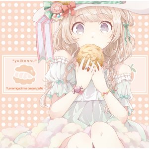 夢見がちなクリームパッフル