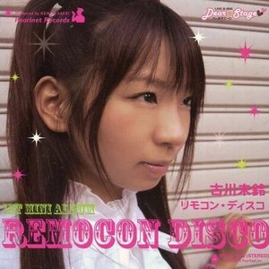 リモコン・ディスコ
