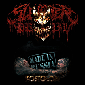 Slaughter to Prevail — Agony