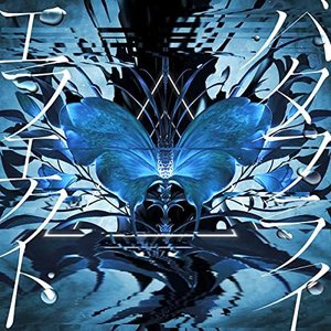 Butterfly effect