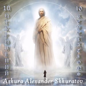 10 REVELATIONS