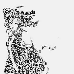 words and music