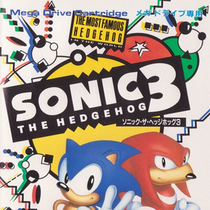 Sonic The Hedgehog 3 OSV (Vertiphon 2017 Remaster) album cover