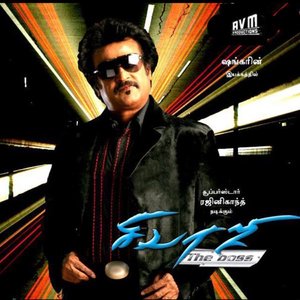 Sivaji (Original Motion Picture Soundtrack)