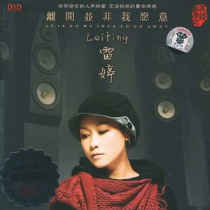 Avatar for Lei Ting