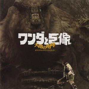神様はじめました』オリジナル・サウンドトラック — 増田俊郎 | Last.fm