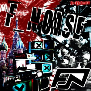 F_Noise