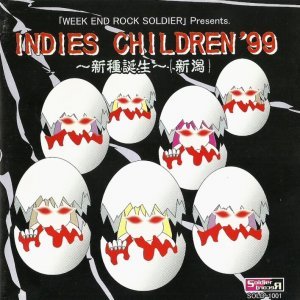 INDIES CHILDREN'99~新種誕生~(新潟)