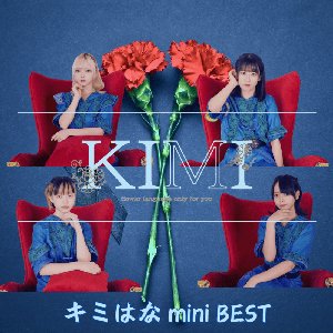 Avatar for kimidakenohanakotoba