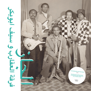 Jazz, Jazz, Jazz (Habibi Funk 009) by The Scorpions