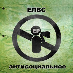 Avatar for Елвс