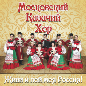 Artwork for Не улетай
