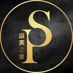 Avatar for 讚美之泉 Stream of Praise