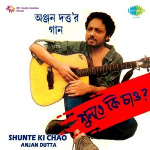 Anjan Dutt