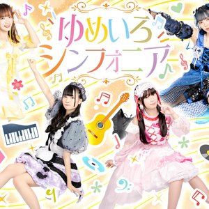 Yumeiro Sinfonia のアバター