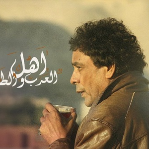 Ya Ahl El-Arab w El-Tarab by Mohamed Mounir