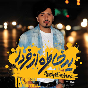 Artwork for Khodet Khasti