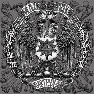 Мир, труд, ад