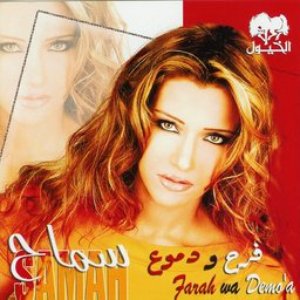 Avatar for Samah