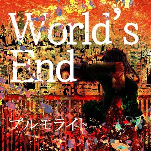 World's End - EP