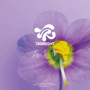 花言葉