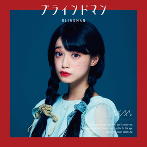 ブラインドマン by Megumi Wata