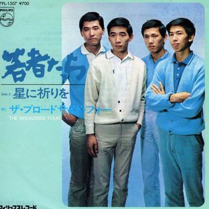 五つの赤い風船 出身、バイオグラフィー | Last.fm