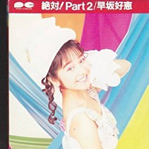 うる星やつら CDシングル・メモリアル・ファイル — 成清加奈子 | Last.fm