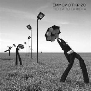 Avatar for EMMONO GKRIZO