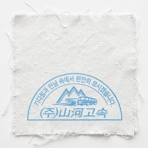 SANHA EXPRESS