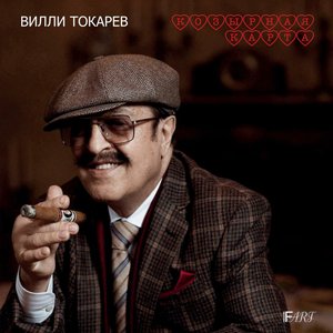 Козырная карта