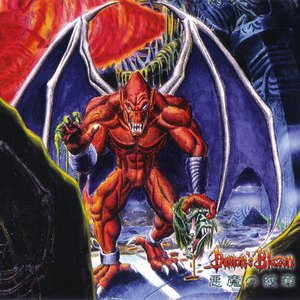 レイトン教授と魔神の笛 オリジナル・サウンドトラック — 西浦智仁