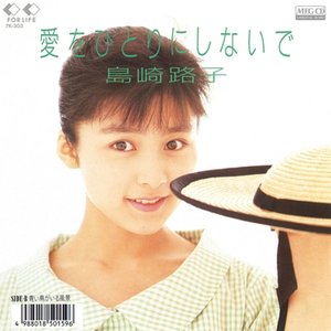 島崎路子的专辑和音乐历程| Last.fm