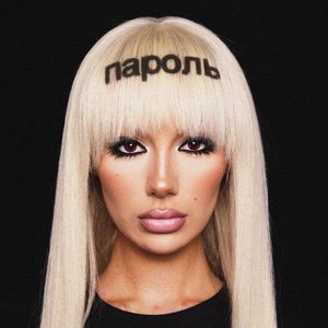 Пароль