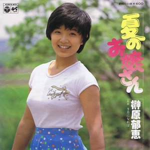 ひとりぼっちの季節 — 浅野ゆう子 | Last.fm