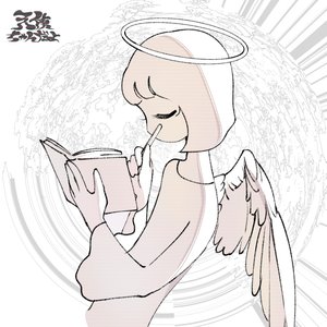 天使ちゃんだよ