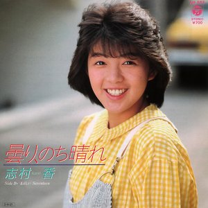 Shohjo-Tai The Best — 少女隊 | Last.fm