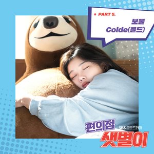Backstreet Rookie (Original Television Soundtrack), Pt.5