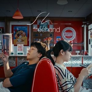 ให้เธอรู้