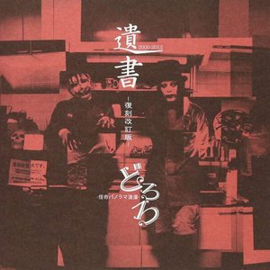 遺書