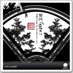 The Gate, Vol. 2